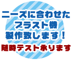 オーダー製作承ります
